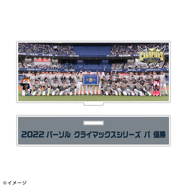 人気No.1】 オリックス 山本由伸 優勝 アクリルスタンド 写真 フォト