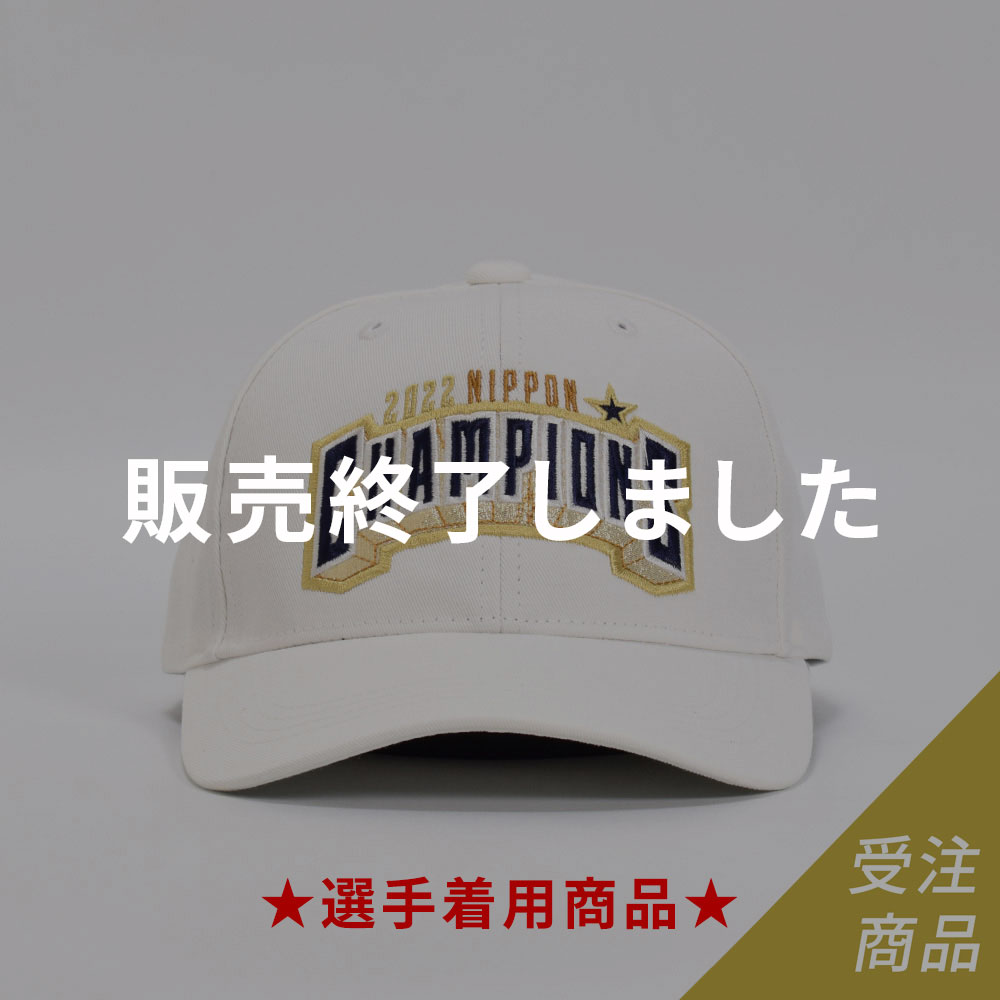 オリックス 日本シリーズ2021 プロモデルキャップ 【61cm】