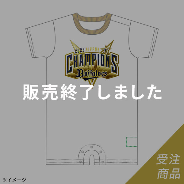 優勝グッズ画像