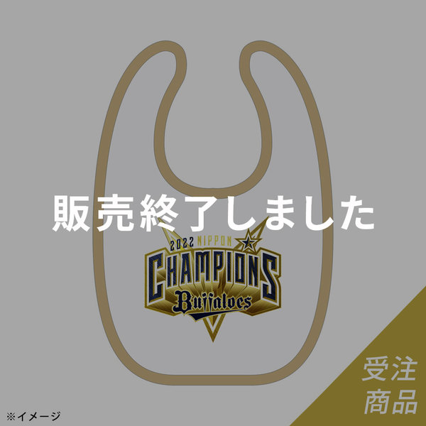 阪神タイガース　日本シリーズ　クライマックスシリーズ優勝記念　タンブラー　2個