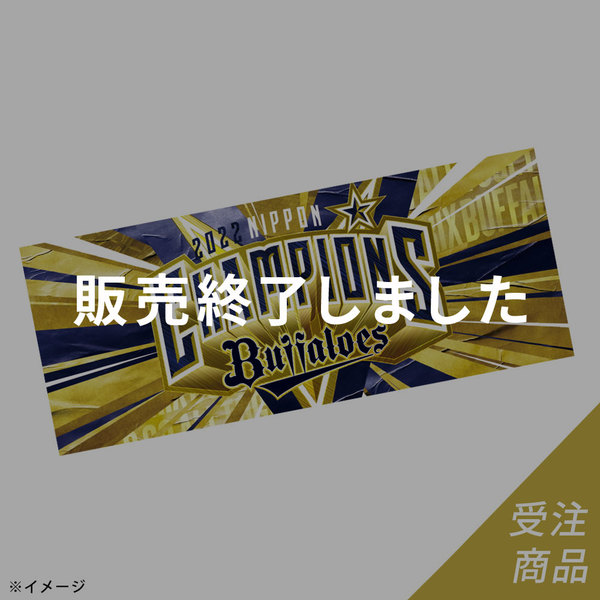 オリックス・バファローズ公式オンラインショップ