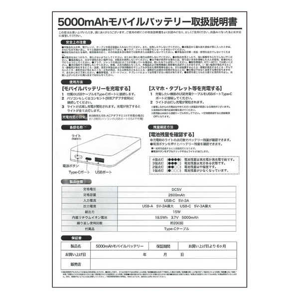 期間限定・受注販売】Buffaloes2022日本一記念モバイルバッテリー