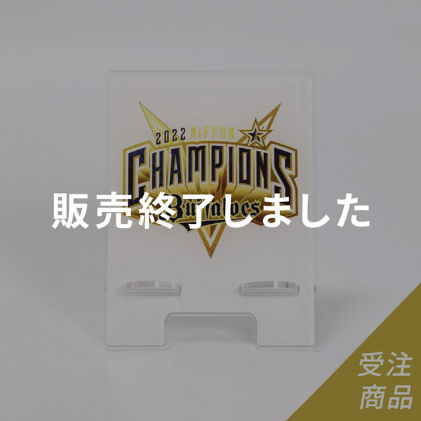 SMBC日本シリーズ2022優勝記念グッズ特設サイト ｜ 特集 ｜オリックス 