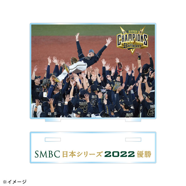 オリックスバファローズ アクリルスタンド 日本一胴上げ