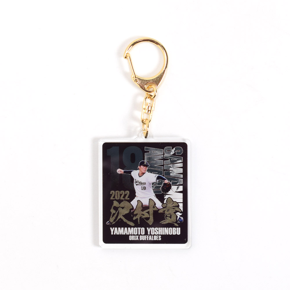 THE FIRST SLAM DUNK 沢北 キーホルダー スラムダンク SLAM DUNK アクリルキーホルダー 沢北栄治 - メルカリ