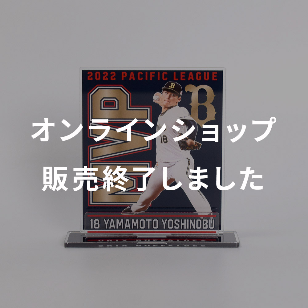野球オリックス・バファローズ 山本由伸投手 ゴールデングラブ賞受賞記念直筆サイン色紙