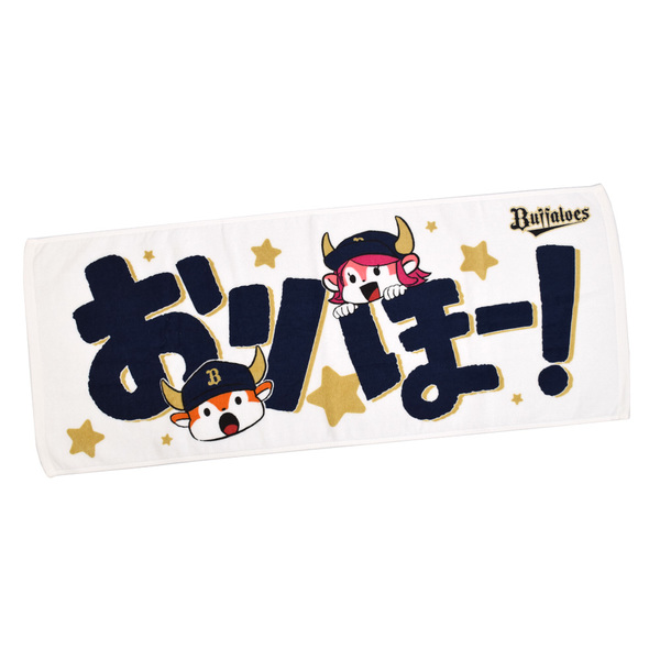 オリックスバファローズ福袋2025 スタジャン Lサイズ おまけ付