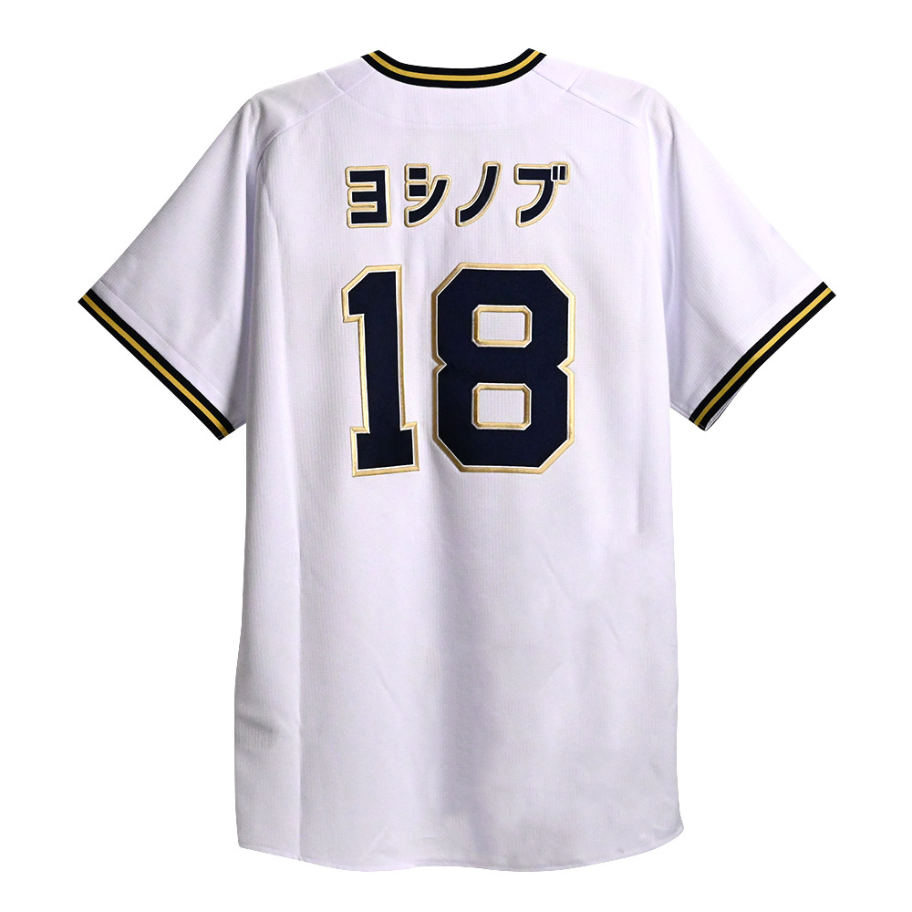 山本由伸 オリックスバファローズ ニックネームユニフォーム 販売終了