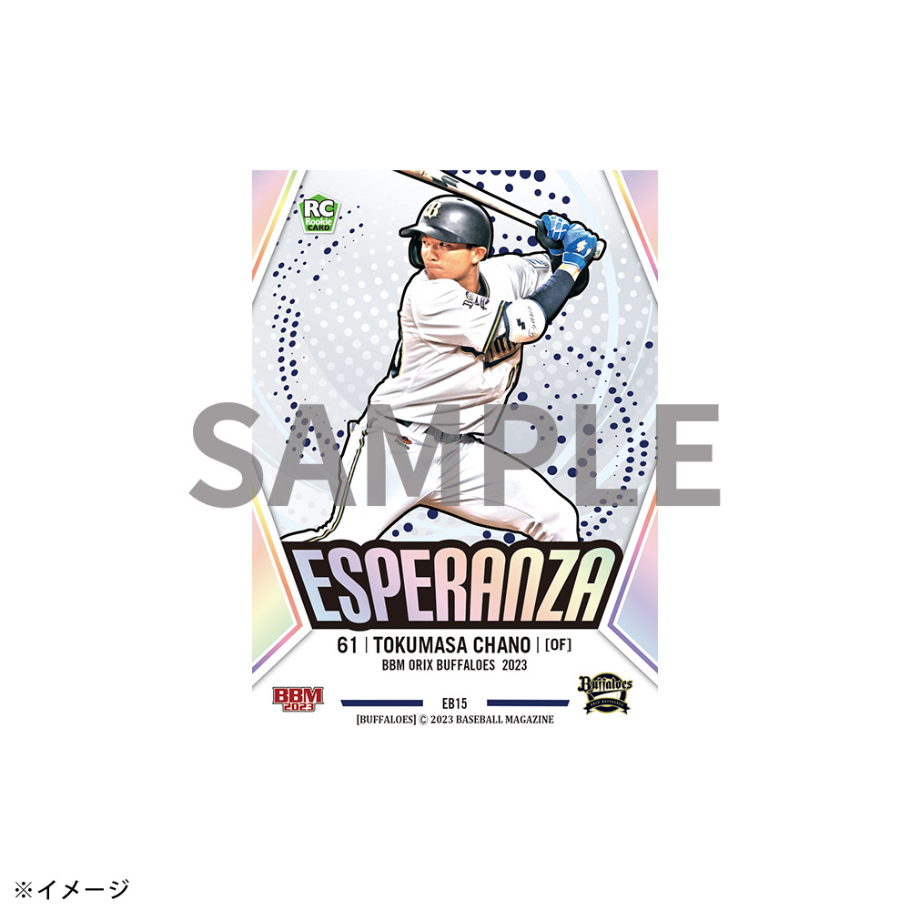 BBMオリックス・バファローズ ベースボールカード2023 | オリックス