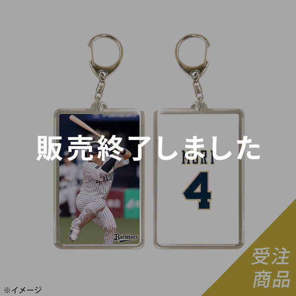 限定数のみ オリックス 山崎颯一郎 ビジターユニフォームベアキー