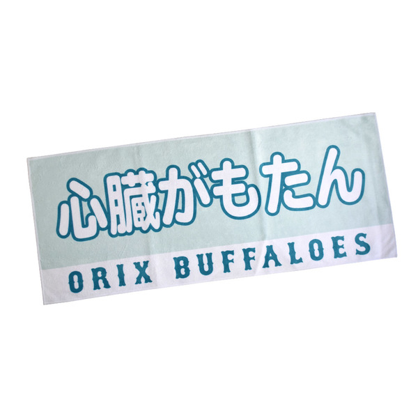 Buffaloes応援メッセージフェイスタオル 特集 オリックス バファローズ公式オンラインショップ