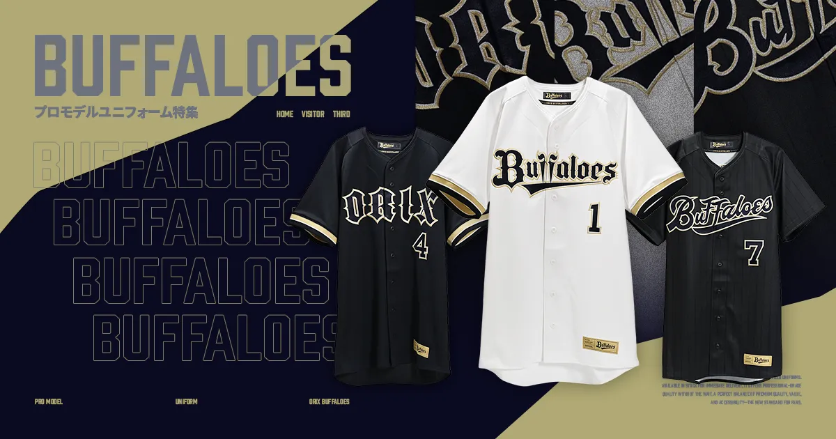 プロモデルユニフォーム特集2026｜ 特集 ｜オリックス・バファローズ