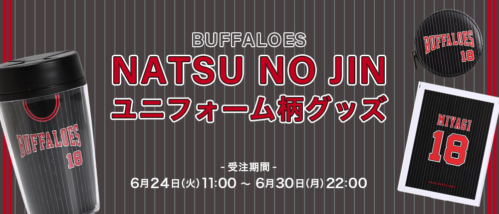 オリックス・バファローズ公式オンラインショップ