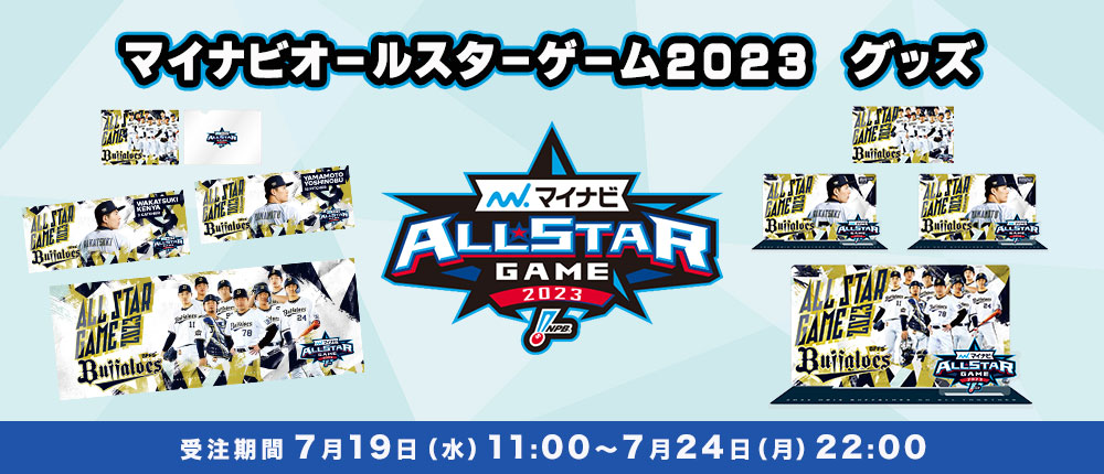 オリックス・バファローズ公式オンラインショップ