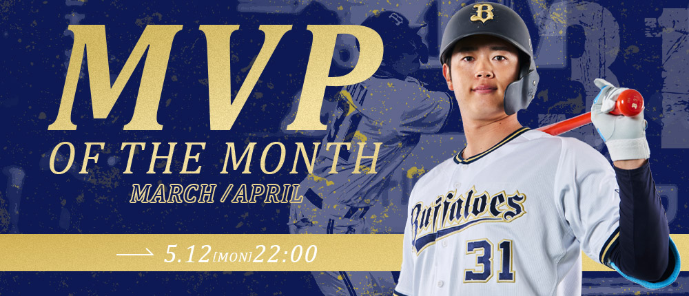 オリックス・バファローズ公式オンラインショップ
