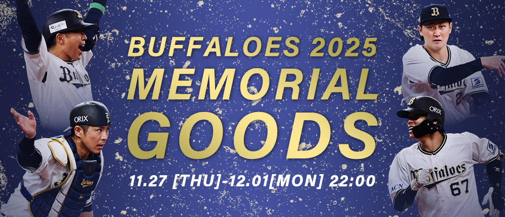 オリックス・バファローズ公式オンラインショップ