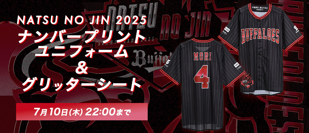 オリックスバファローズ グッズセット 直筆サインボール｜Yahoo