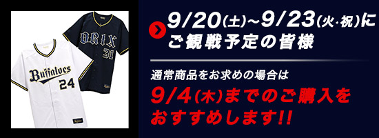 オリックス　ブルーウェーブ　ガウンセット(大人用　子供用)　バスローブ オリックス・バファローズ公式オンラインショップ