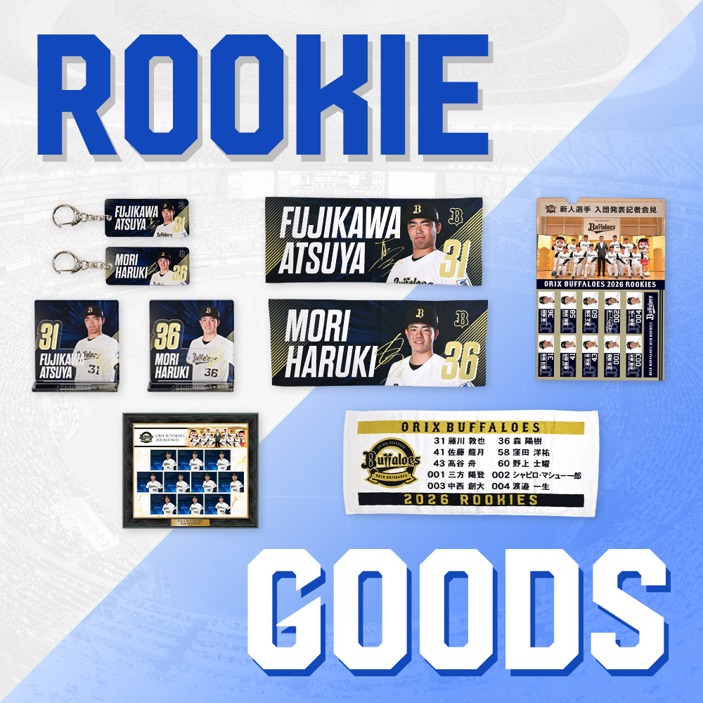 オリックス・バファローズ公式オンラインショップ